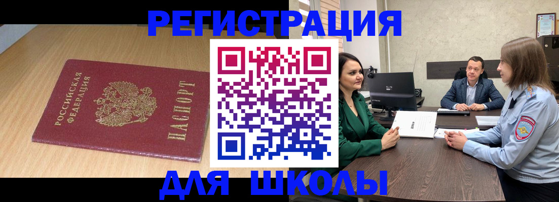 миграционный учет в Тюменской области