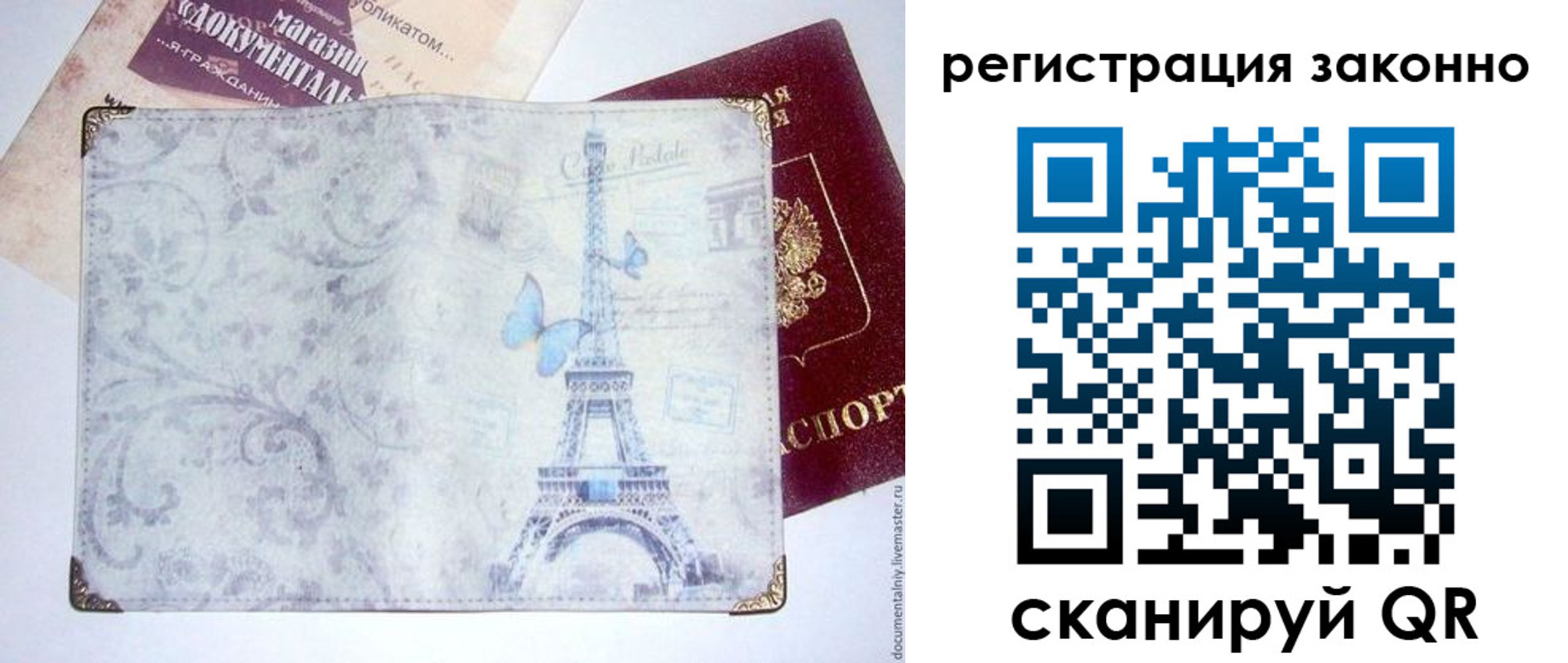 прописка законно в Тюменской области