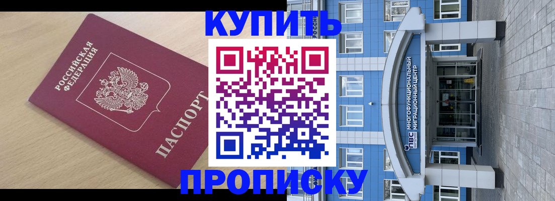 временная регистрация для всех в Тюменской области