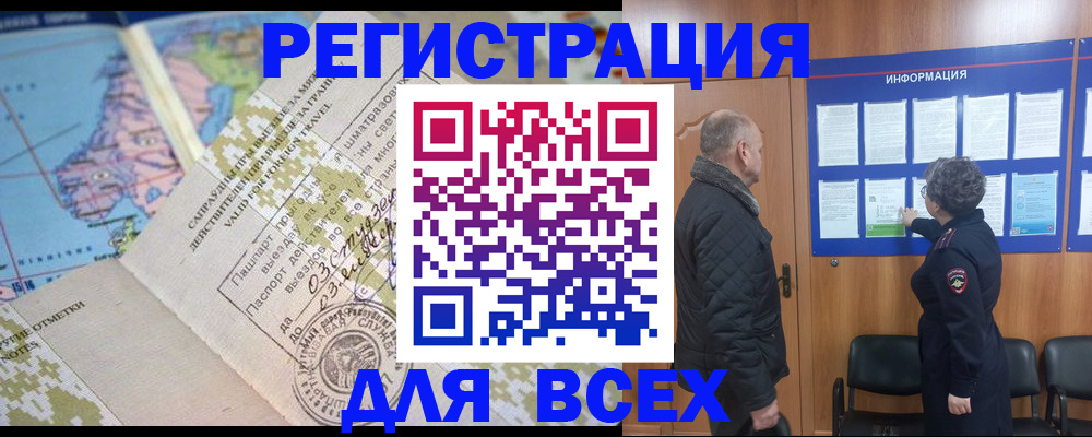 временная регистрация законно в Тюменской области