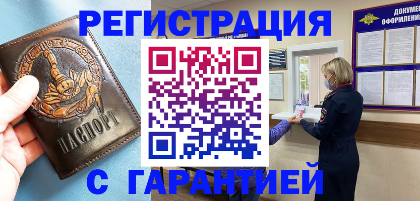 прописка для военкомата в Тюменской области