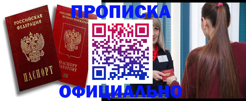 прописка для кредита в Тюменской области