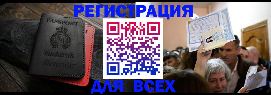 прописка для школы в Тюменской области