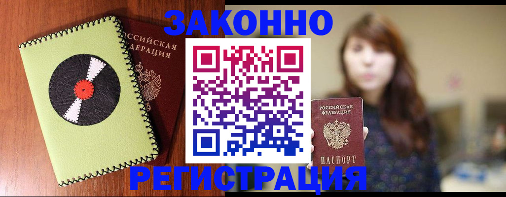 прописка гарантия в Тюменской области