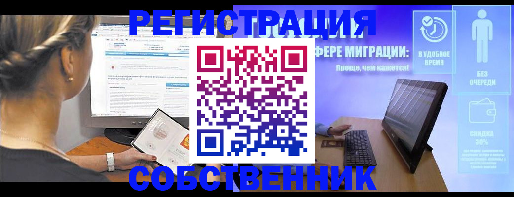 временная регистрация в Тюменской области