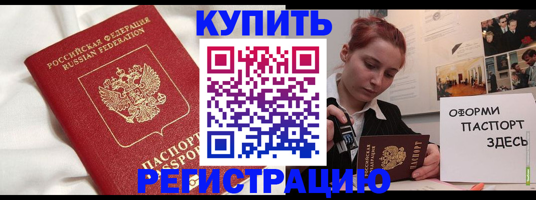 прописка паспорт в Тюменской области