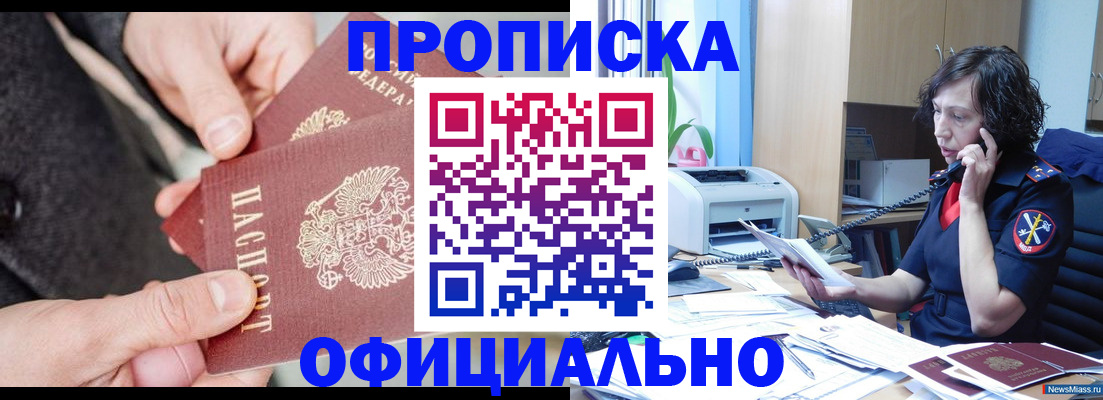 прописка иностранных граждан в Тюменской области