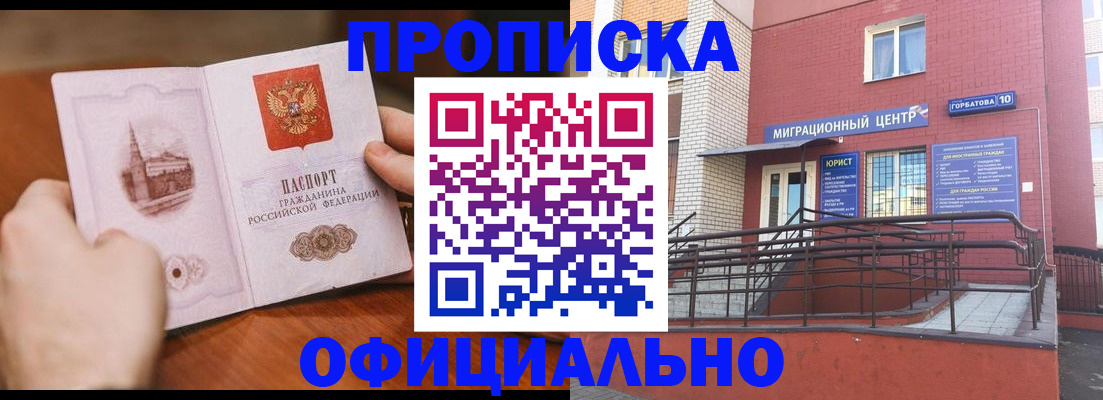 временная регистрация в Тюменской области