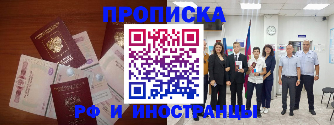 временная регистрация для школы в Тюменской области